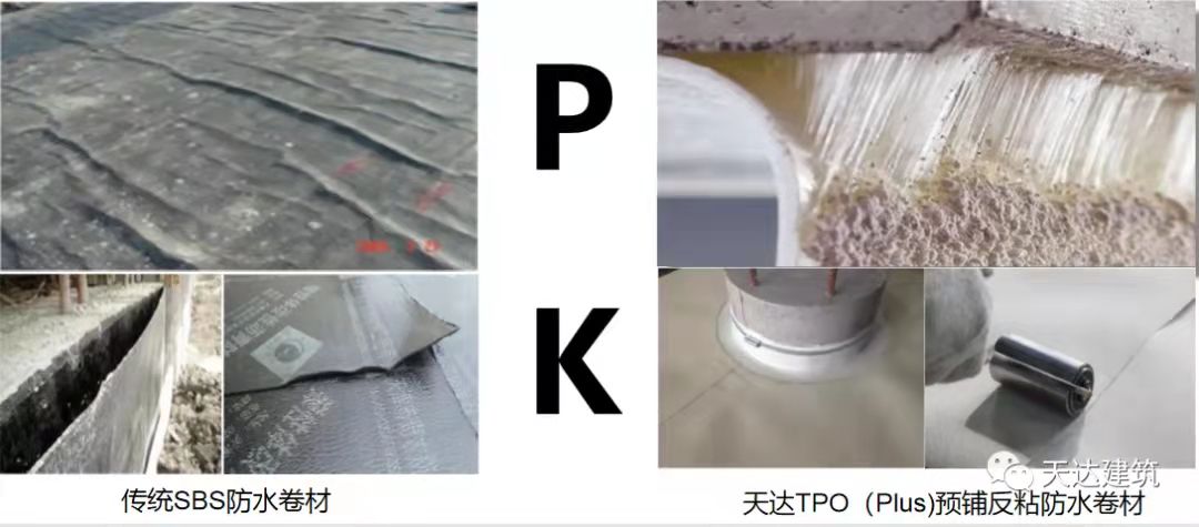 TPO防水卷材,高分子防水,满粘系统
