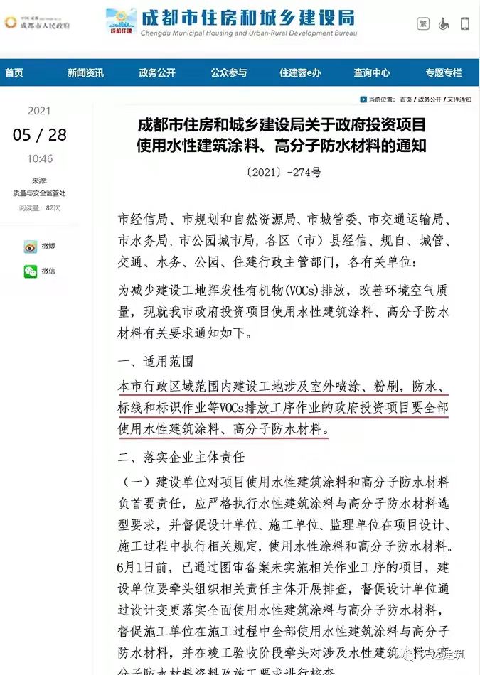 TPO防水卷材,防水涂料,丙烯酸防水